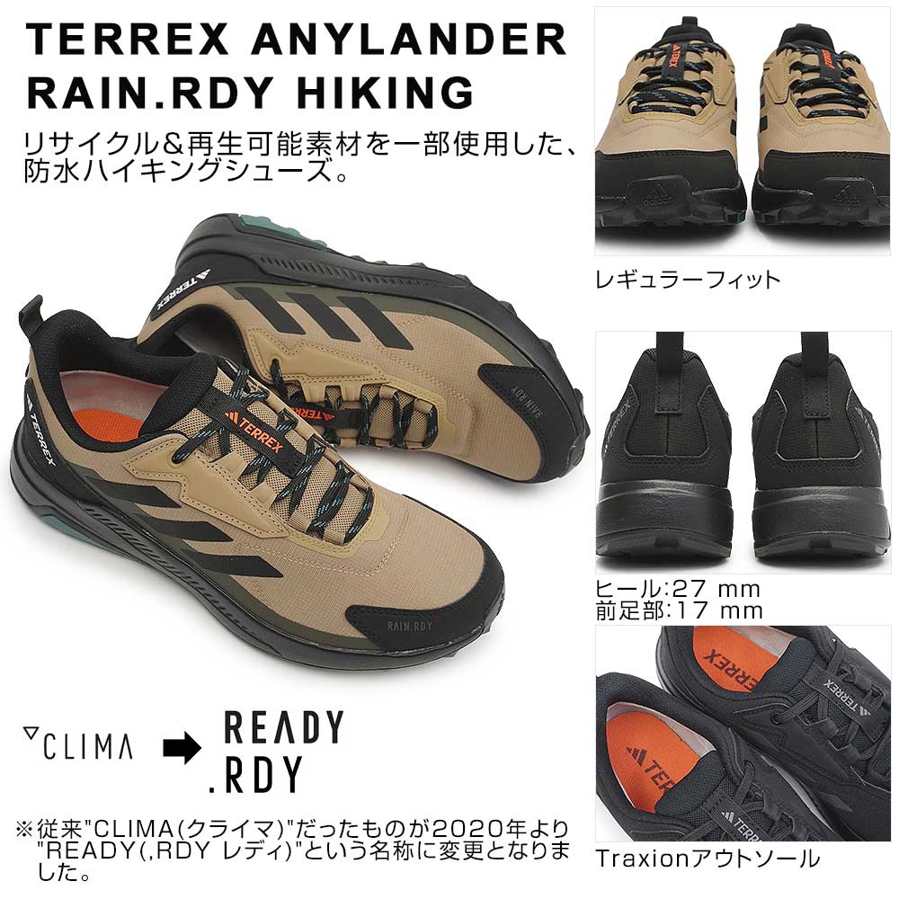 adidas（アディダス） スニーカー メンズ テレックス Anylander Rain 