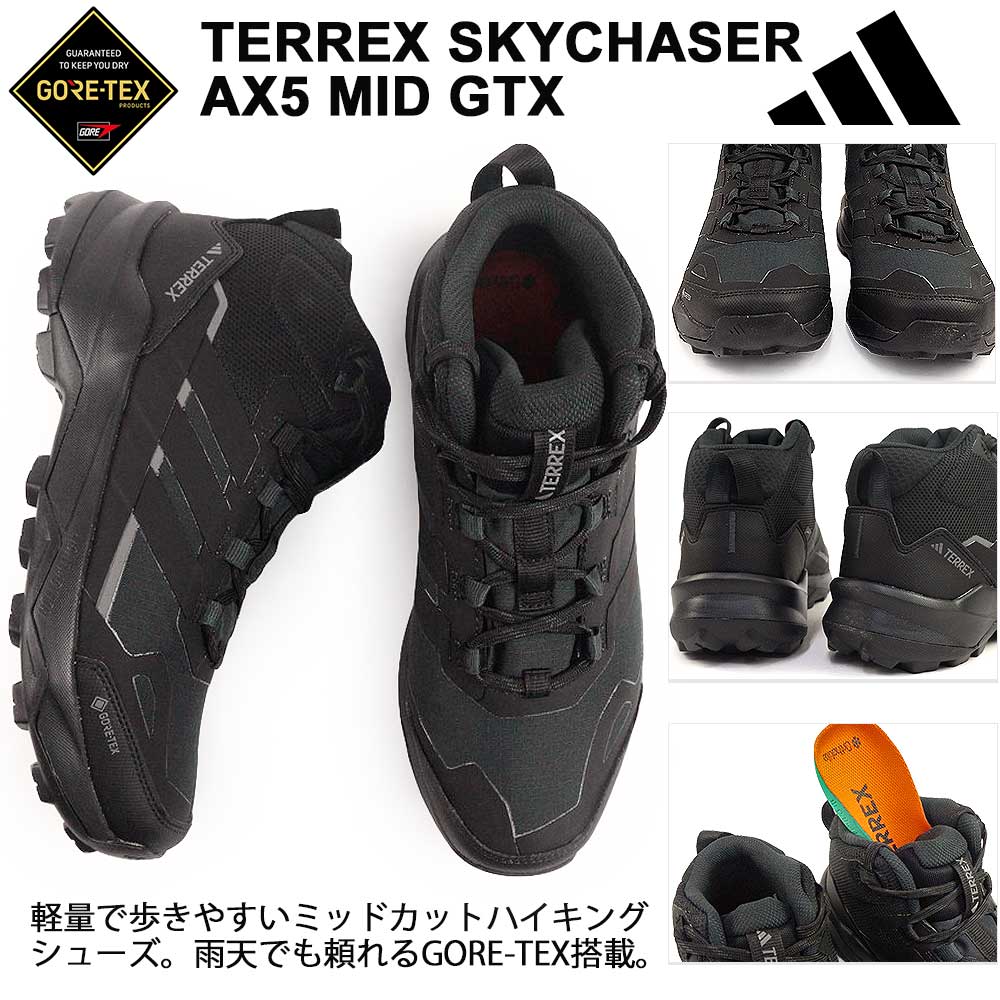 adidas（アディダス） メンズ 防水 テレックス スカイチェイサー AX5