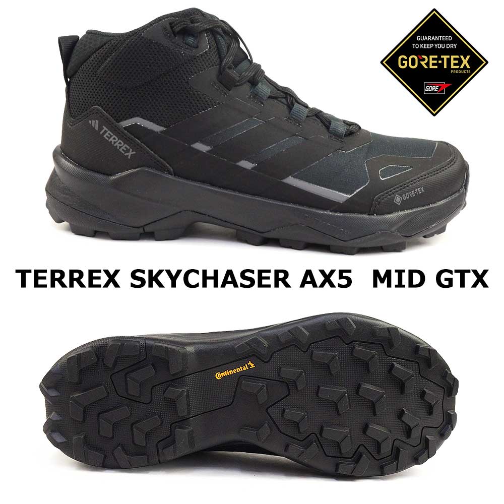 アディダスゴアテックス（カット：ミドルカット）のおすすめ人気商品