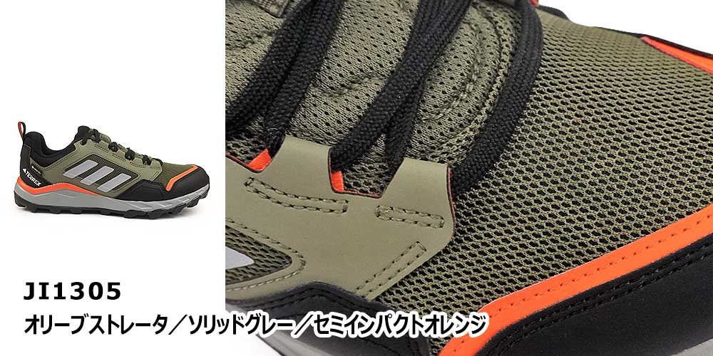 adidas（アディダス） メンズ テレックス トレースロッカー2 GTX 防水
