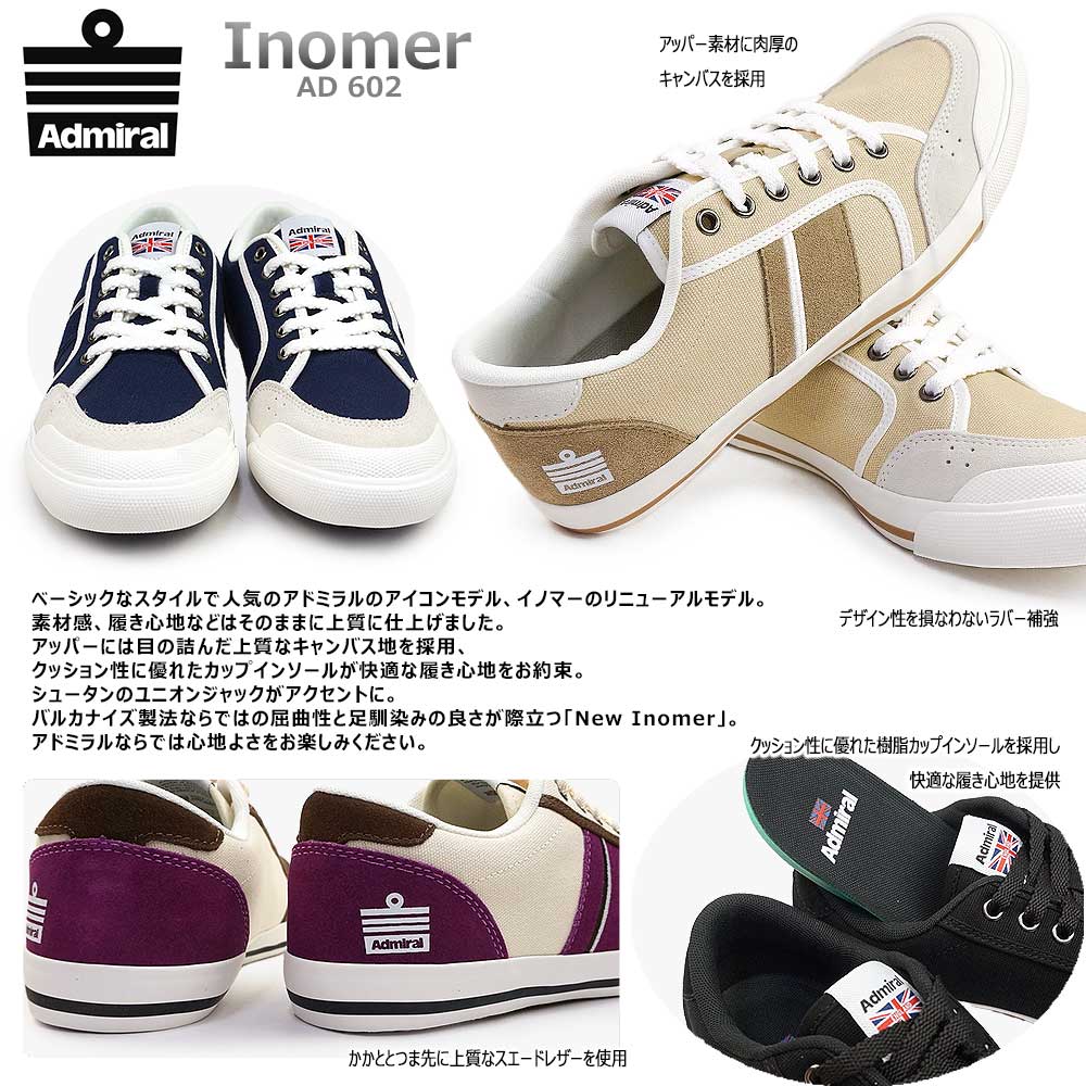 未使用　アドミラル　М 楽天市場】Admiral レディース スニーカー アドミラル イノマー
