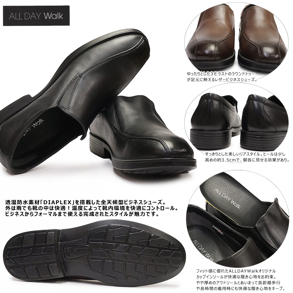 オールデイウォーク 靴 ビジネスシューズ メンズ 防水 本革 M-007 幅広 紳士 レザー スリップオン アキレス フォーマル