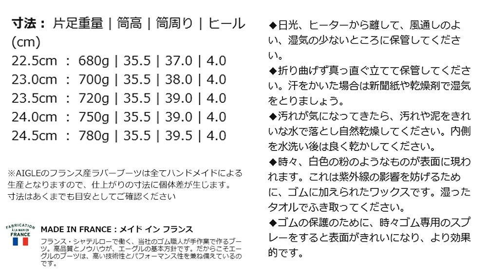 エーグル 長靴 レディース ZZF8880 エーグランティーヌ レインブーツ