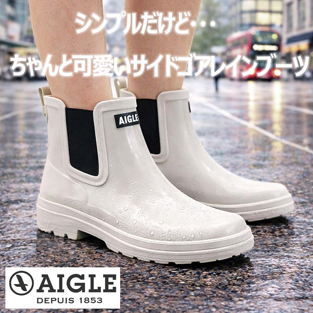 AIGLE（エーグル） レインブーツ 長靴 防水 レディース ZZFNA61