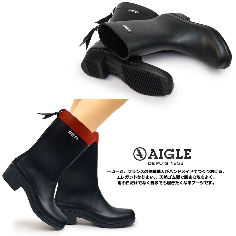AIGLE エーグル レインブーツ 防水 長靴 レディース ZZFNB67