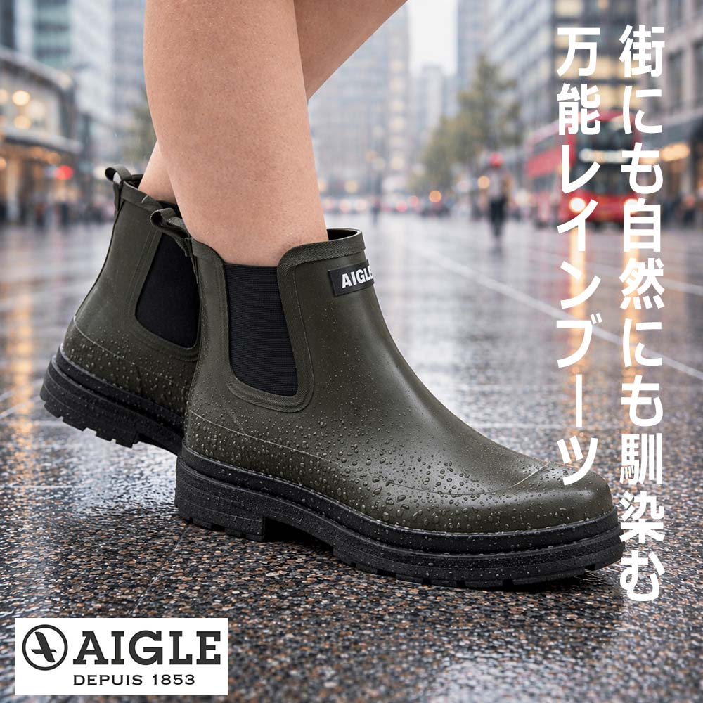 エイグル製のレインブーツ(限定仕様) エーグル レインブーツ レディース 長靴 AIGLE アリア ハイ ラバー