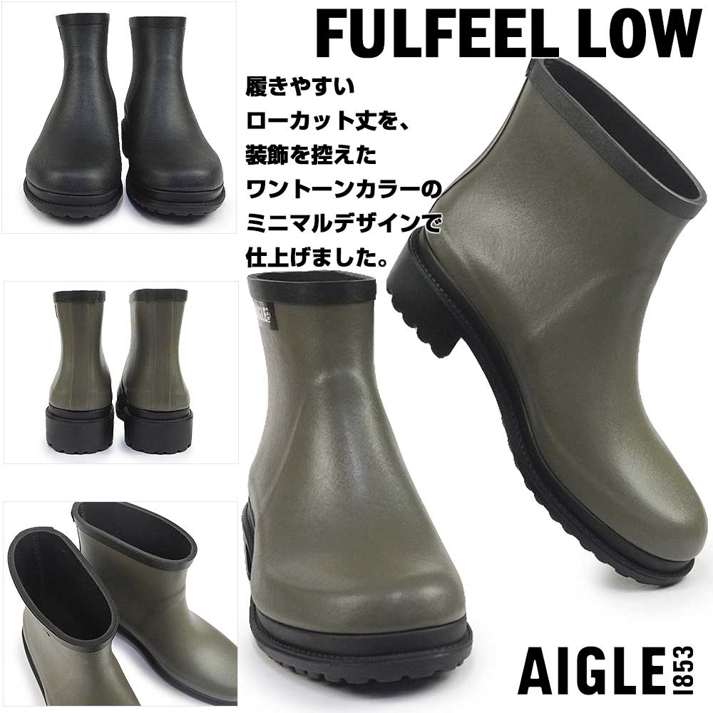 AIGLE（エーグル） 長靴 レディース フルフィール ロー ラバーブーツ