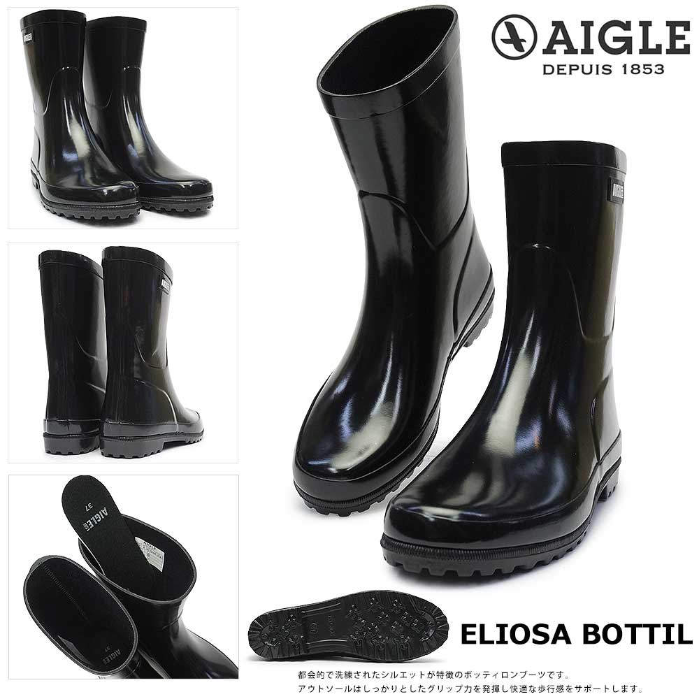 AIGLE（エーグル） レインブーツ 長靴 レディース ZZFS057 エリオサ