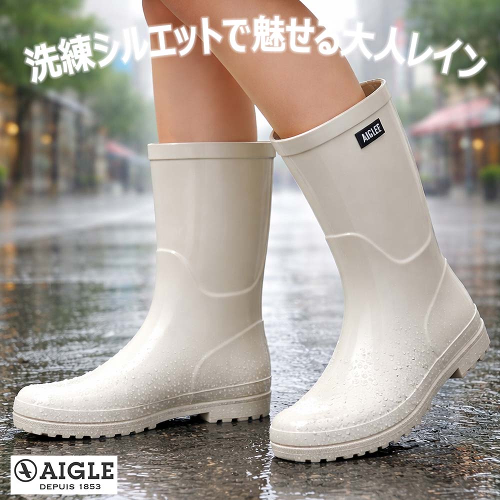 AIGLE（エーグル） レインブーツ 長靴 レディース ZZFS057 エリオサ