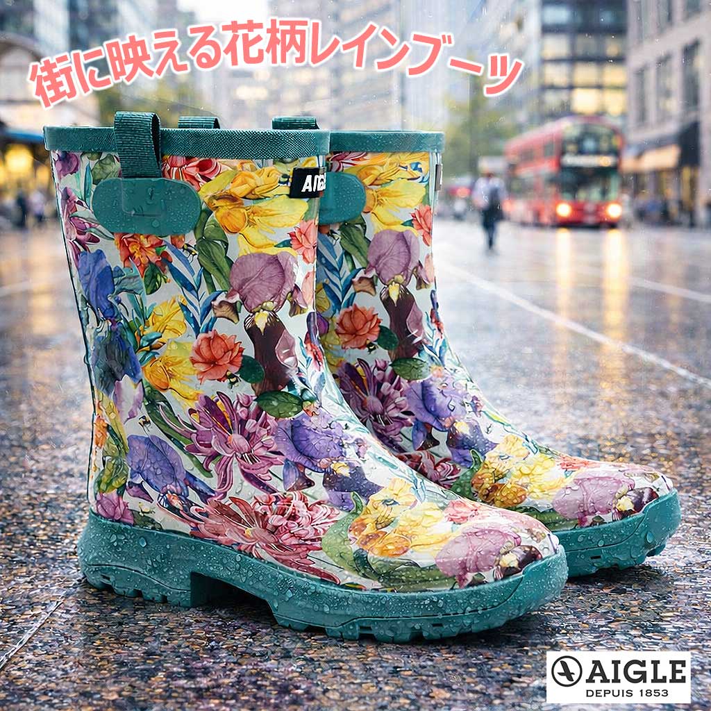 AIGLE（エーグル） 防水 アリア プリント レインブーツ レディース 花