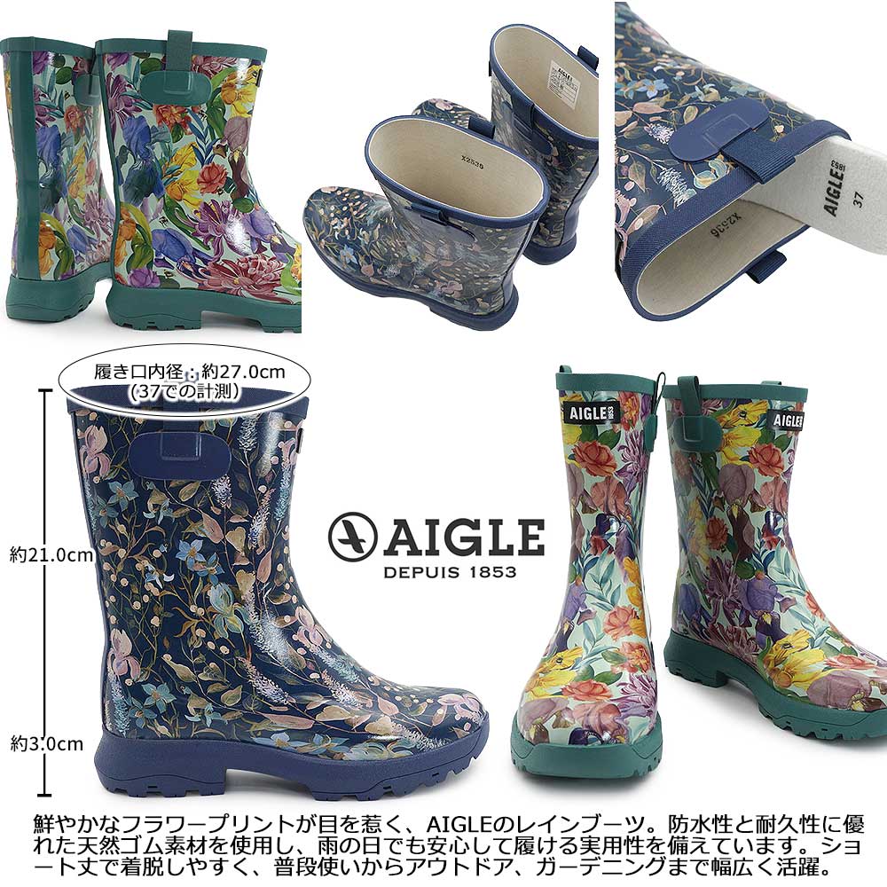 AIGLE（エーグル） 防水 アリア プリント レインブーツ レディース 花