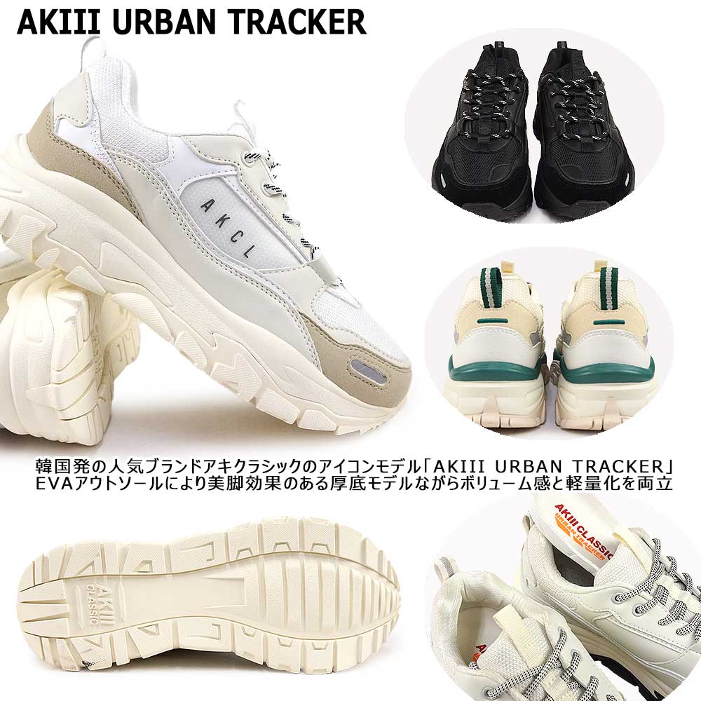 AKIII CLASSIC（アキクラシック） スニーカー 厚底 レディース アキ