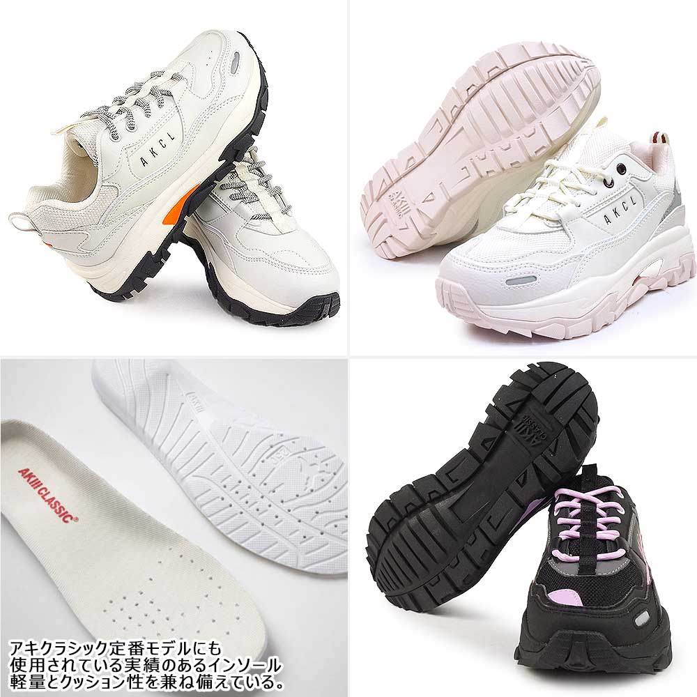 AKIII CLASSIC（アキクラシック） スニーカー 厚底 レディース アキ