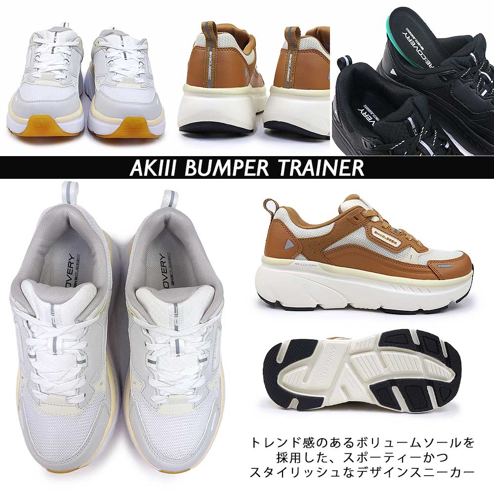 【25秋冬新作】 アキクラシック スニーカー 厚底 レディース アキIII バンパー トレーナー AKC-0122 韓国ファッションAKIII CLASSIC AKIII BUMPER TRAINER AKIII CLASSIC（アキクラシック） スニーカー 厚底 レディース アキIII
