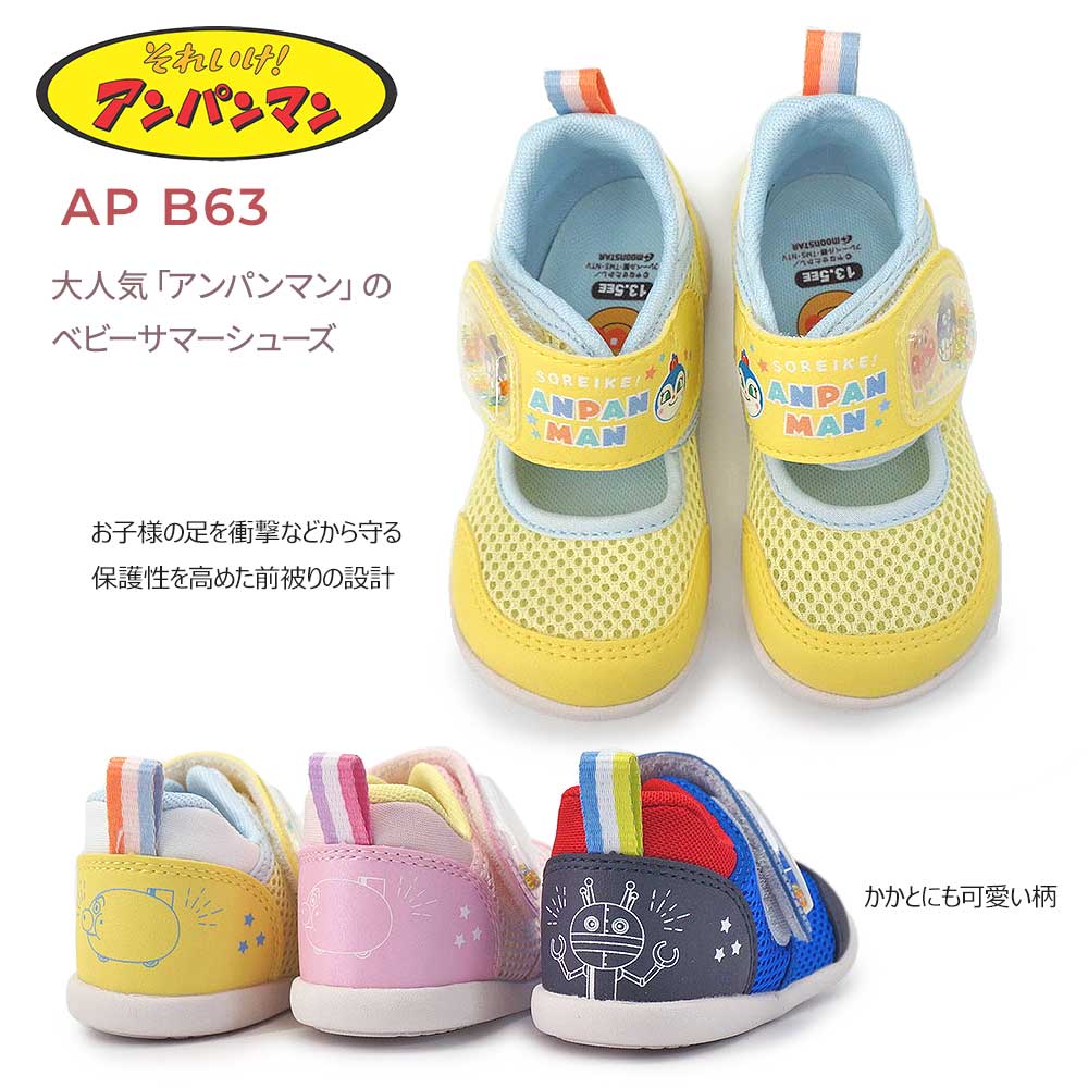 アンパンマン ベビー サンダル AP B63 ...の詳細画像2