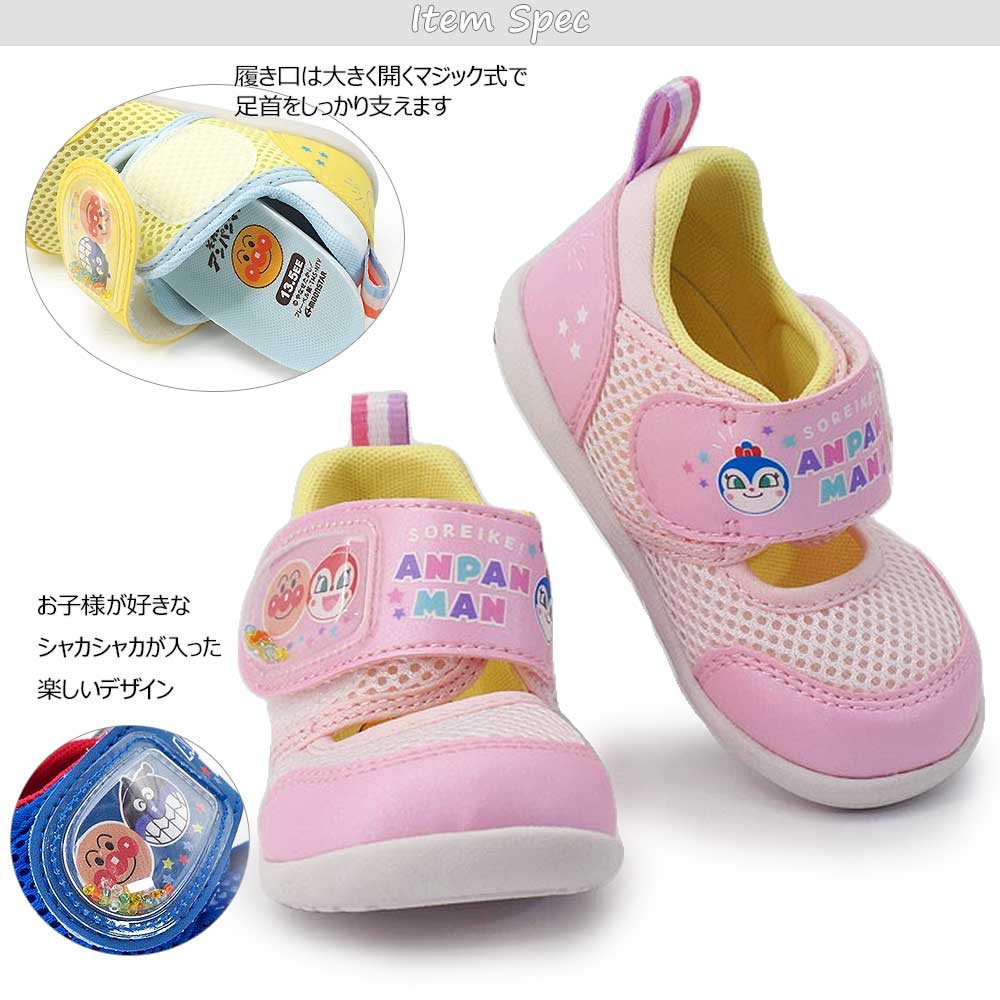 アンパンマン ベビー サンダル AP B63 ...の詳細画像4