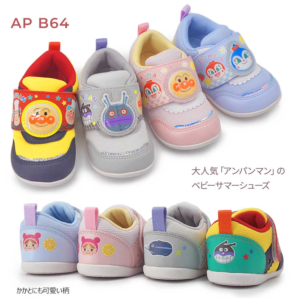 アンパンマン ベビー スニーカー AP B64...の詳細画像2