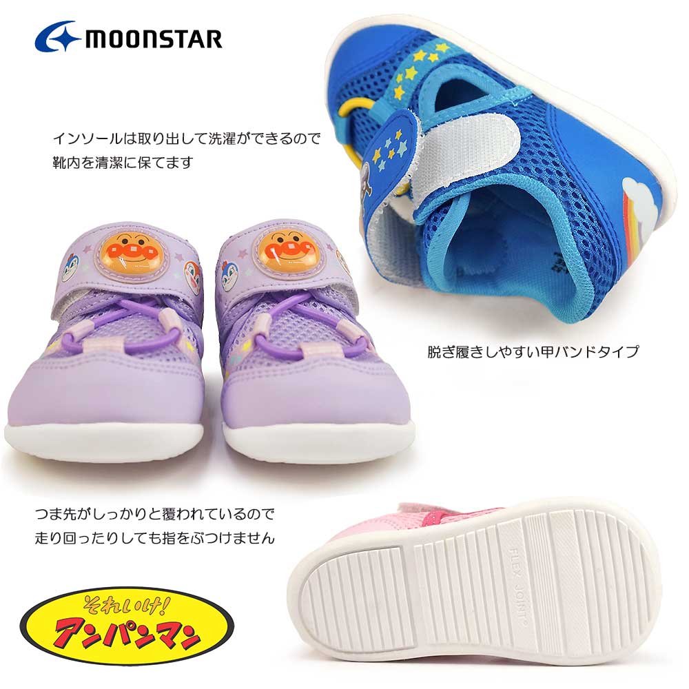 アンパンマン ベビースニーカー APM B47 サマーシューズ メッシュ サンダル マジックス式 子供靴 ムーンスター | MoonStar | 04