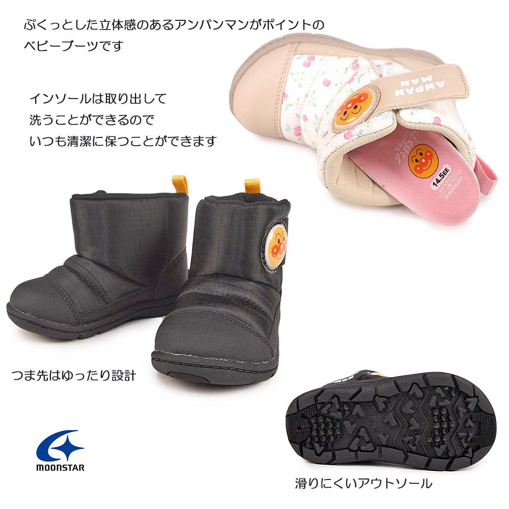 アンパンマン ベビー ブーツ AP B60 撥...の詳細画像1