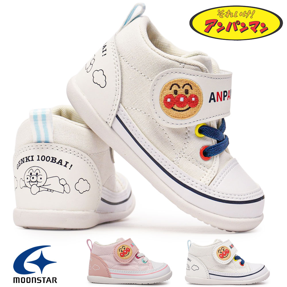 アンパンマン ベビーシューズ ハイカット AP B61 ムーンスター 洗えるインソール 軽量 ベビー靴 ファーストシューズ 26春夏新作