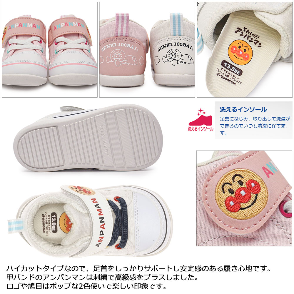 アンパンマン ベビーシューズ ハイカット AP...の詳細画像1