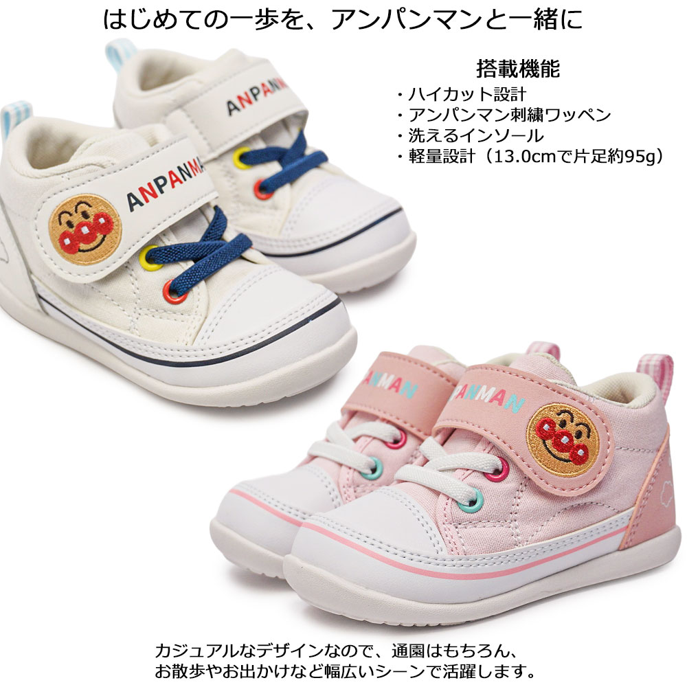 アンパンマン ベビーシューズ ハイカット AP...の詳細画像3