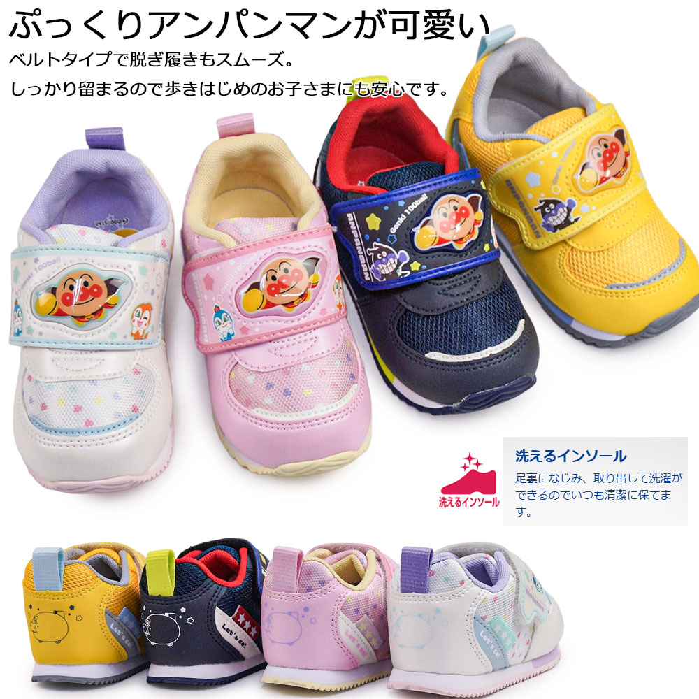 アンパンマン ベビーシューズ AP B62 ム...の詳細画像3