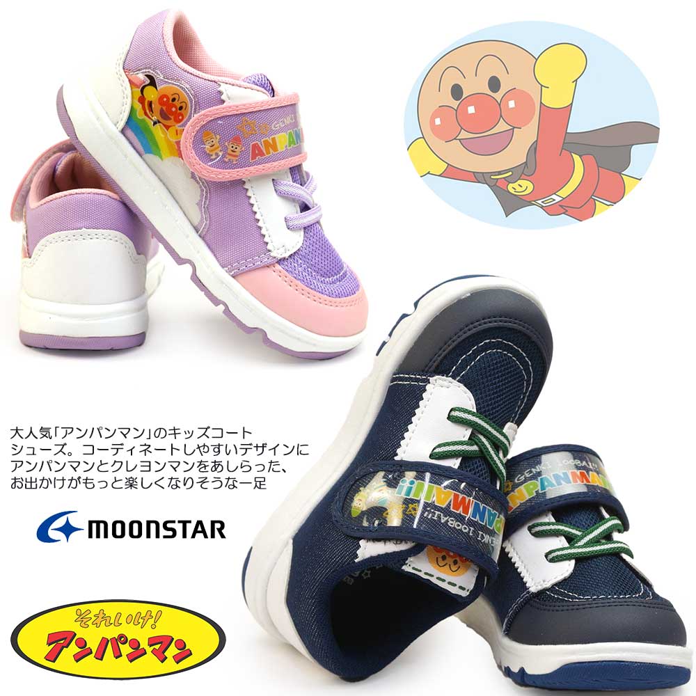 アンパンマン 子供靴 AP C174 スニーカ...の詳細画像3