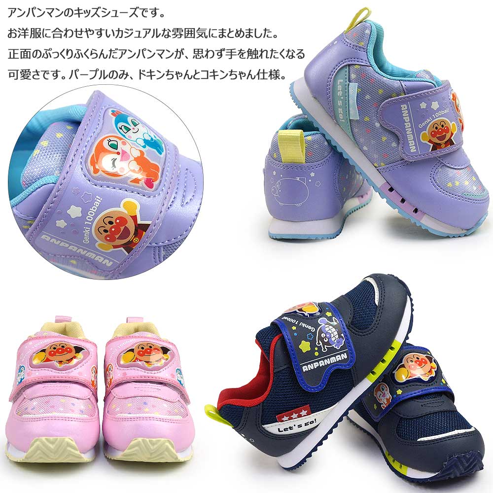 アンパンマン 靴 キッズ スニーカー 通園 通...の詳細画像3