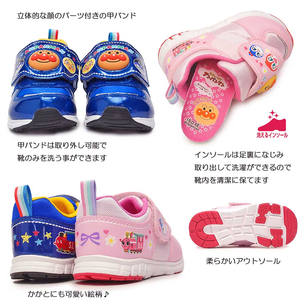 アンパンマン キッズ 光る靴 スニーカー AP...の詳細画像1