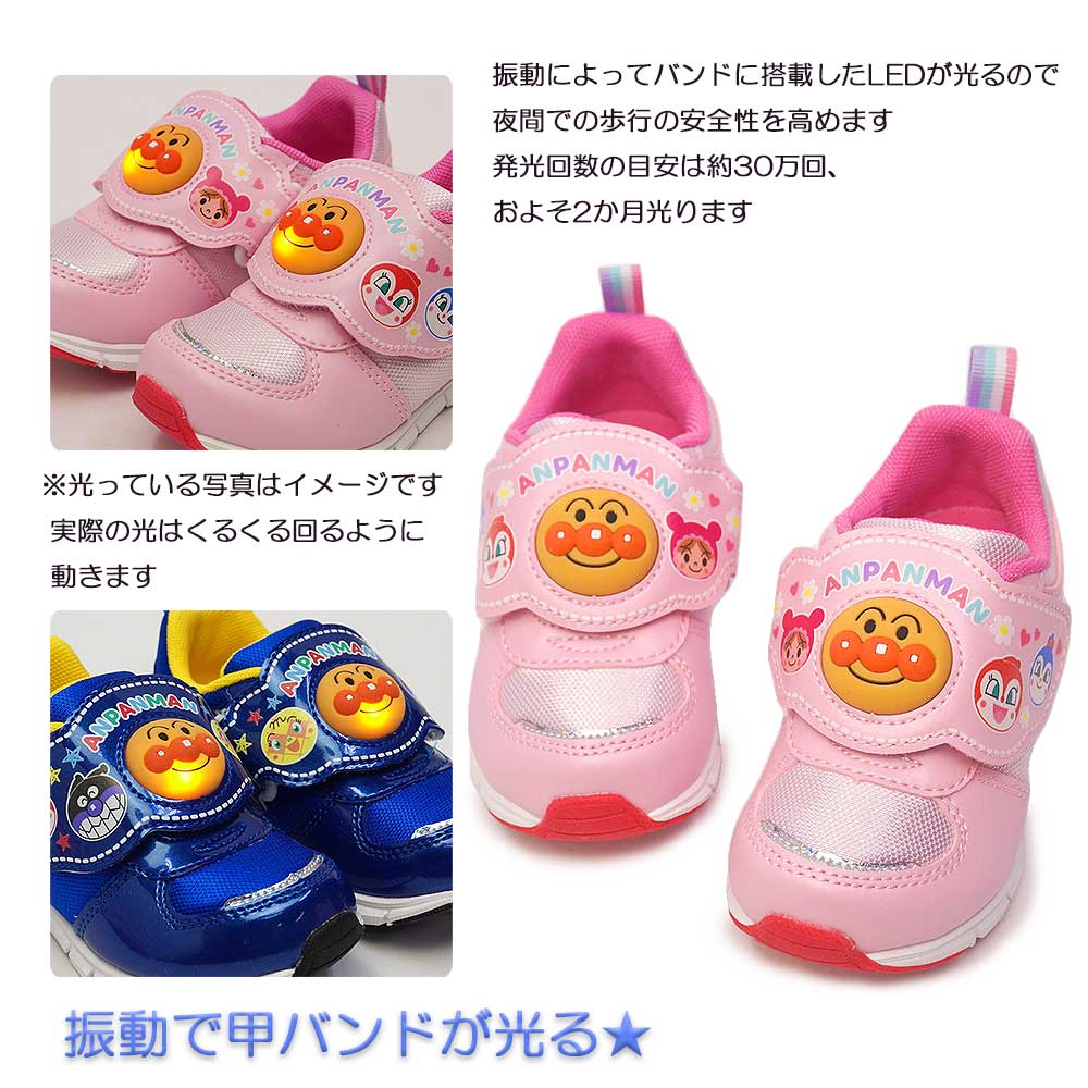 アンパンマン キッズ 光る靴 スニーカー AP...の詳細画像3