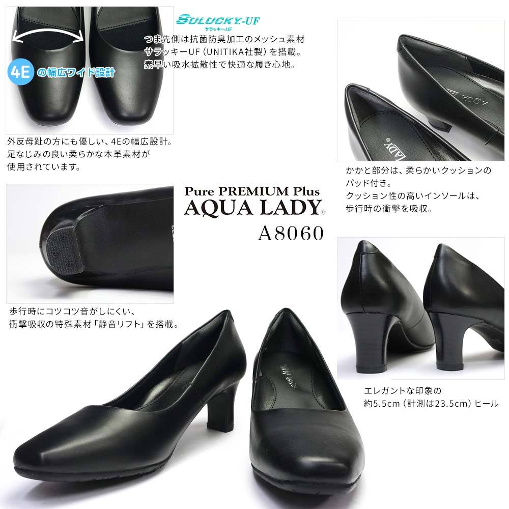 AQUA LADY（アクアレディ） レディース パンプス A8060 本革 4E 幅広