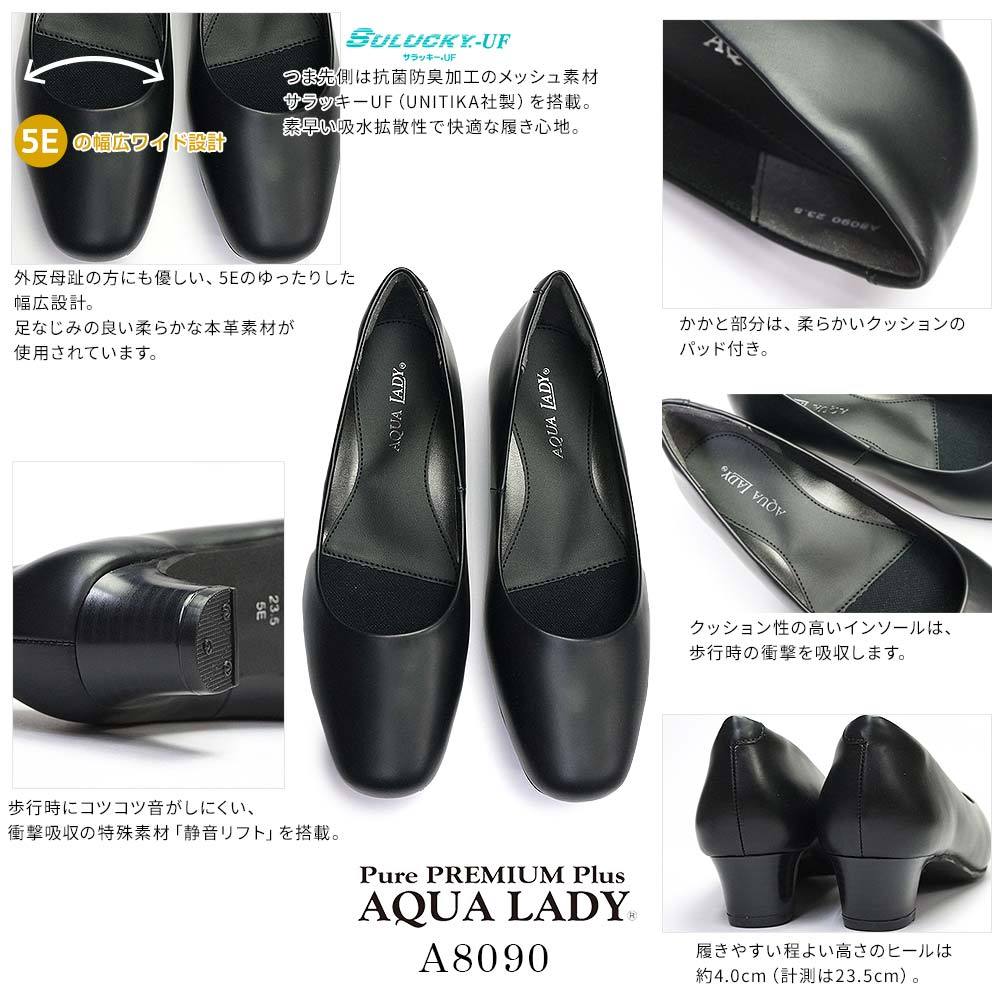 アクアレディ レディース パンプス A8090 本革 5E 幅広 | AQUA LADY | 02