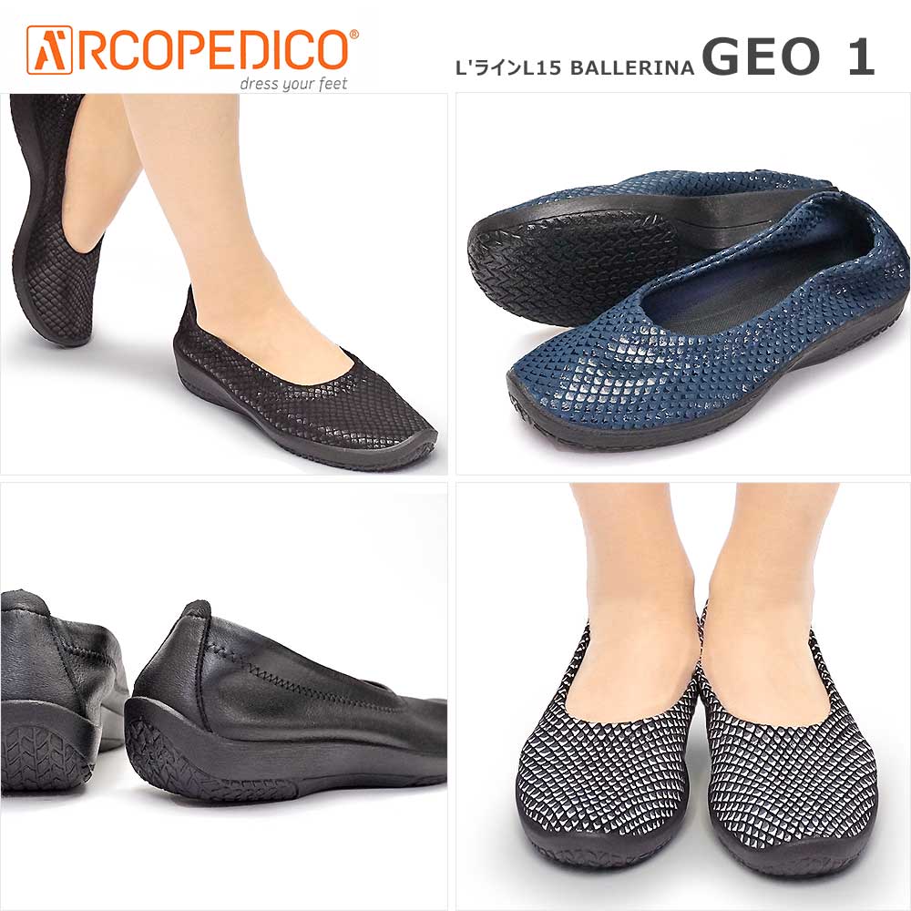 ARCOPEDICO（アルコペディコ） レディース エシューズ バレリーナ GEO1