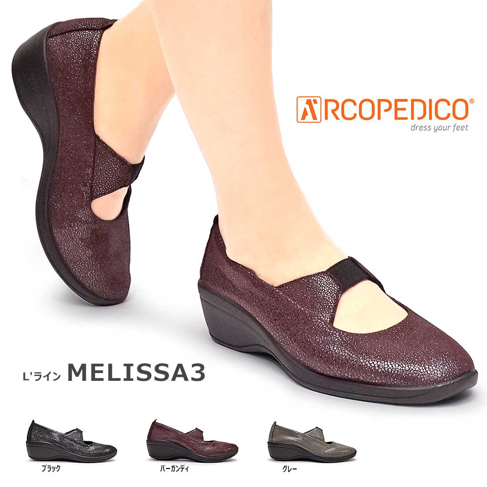 ARCOPEDICO（アルコペディコ） 靴 パンプス メリッサ3 レディース 軽量