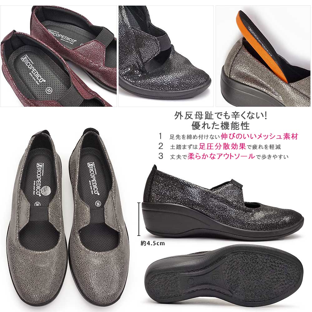 ARCOPEDICO（アルコペディコ） 靴 パンプス メリッサ3 レディース 軽量