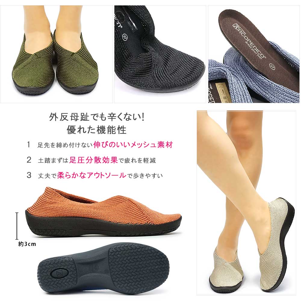 ARCOPEDICO（アルコペディコ） 靴 パンプス バレエシューズ マイル