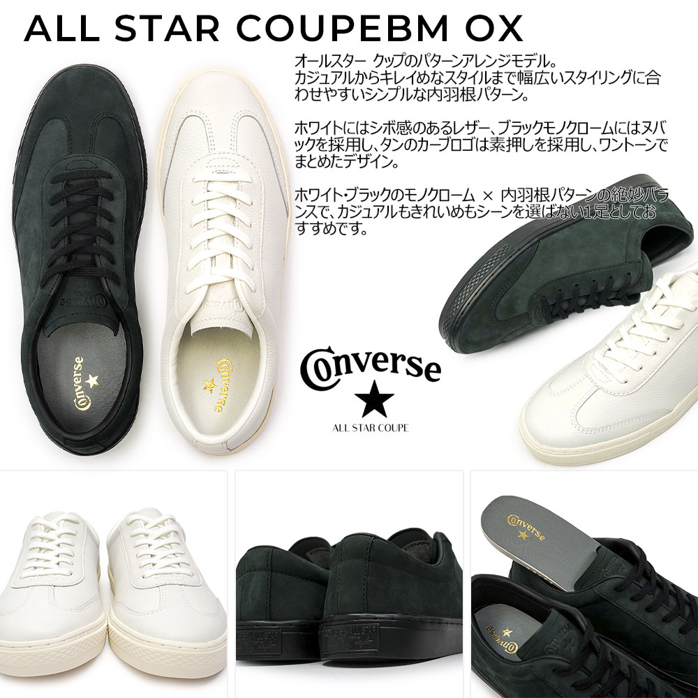 CONVERSE（コンバース） オールスター クップ スニーカー メンズ