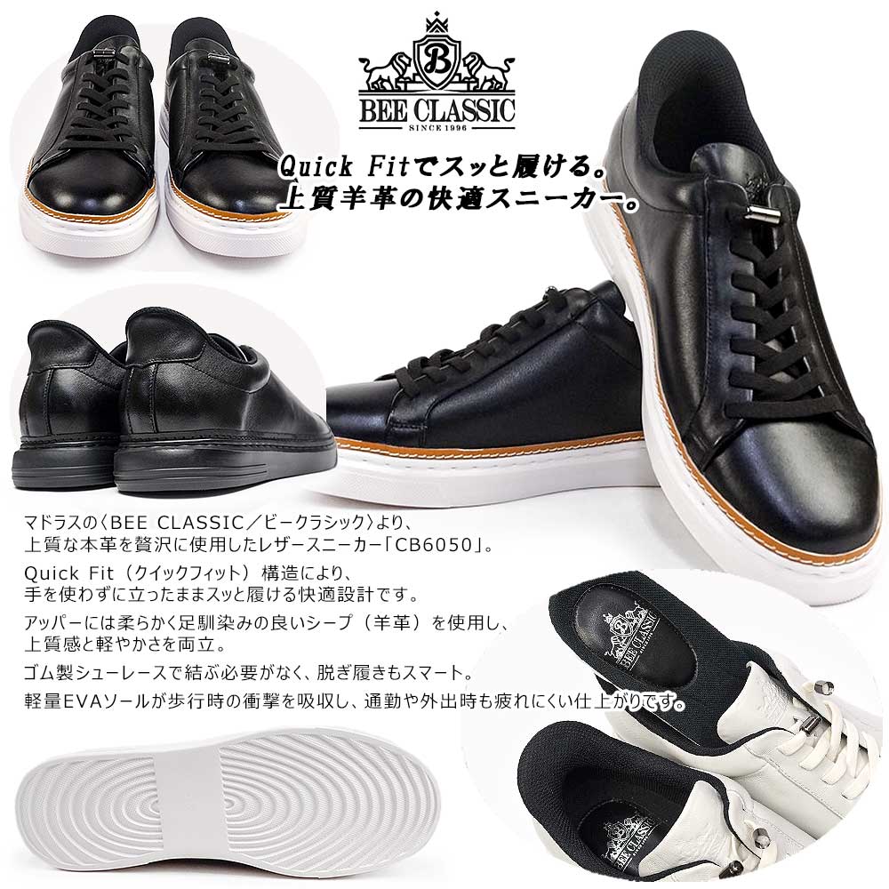 madras（マドラス） ビークラシック byマドラス メンズ レザー