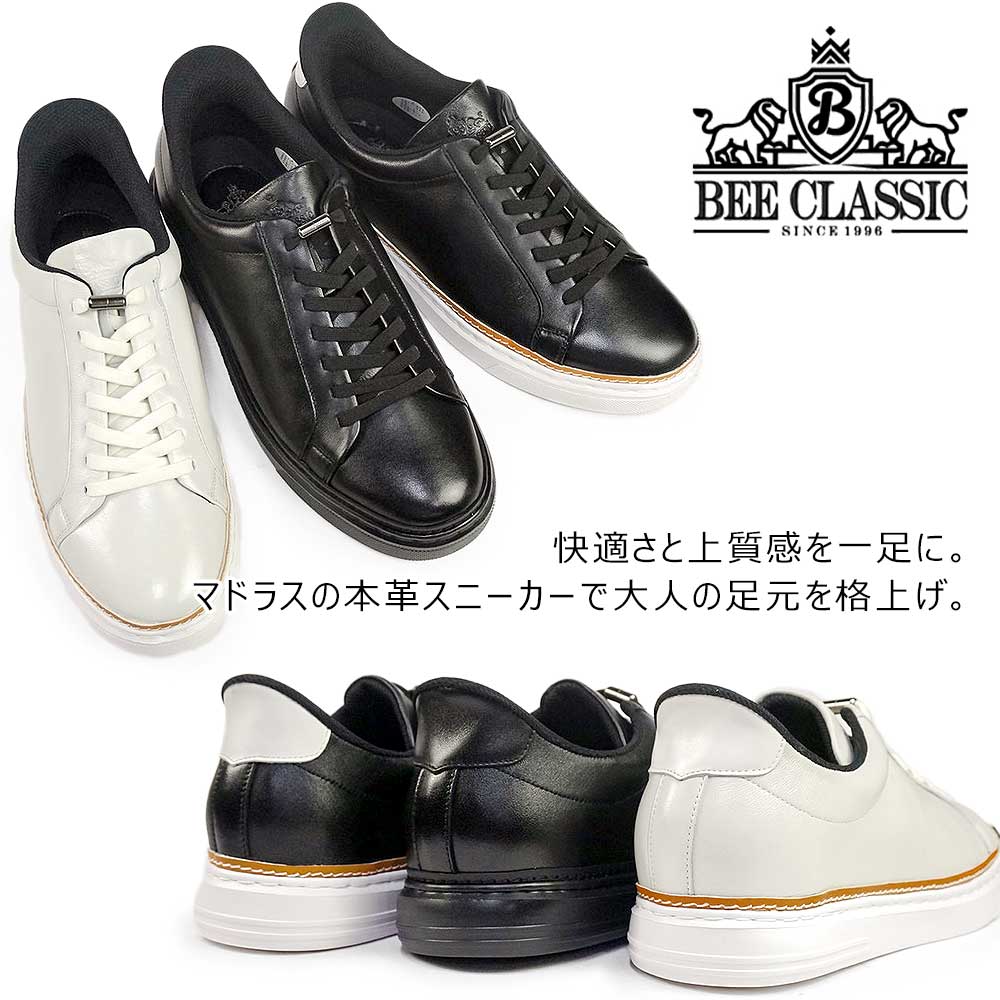 madras（マドラス） ビークラシック byマドラス メンズ レザー