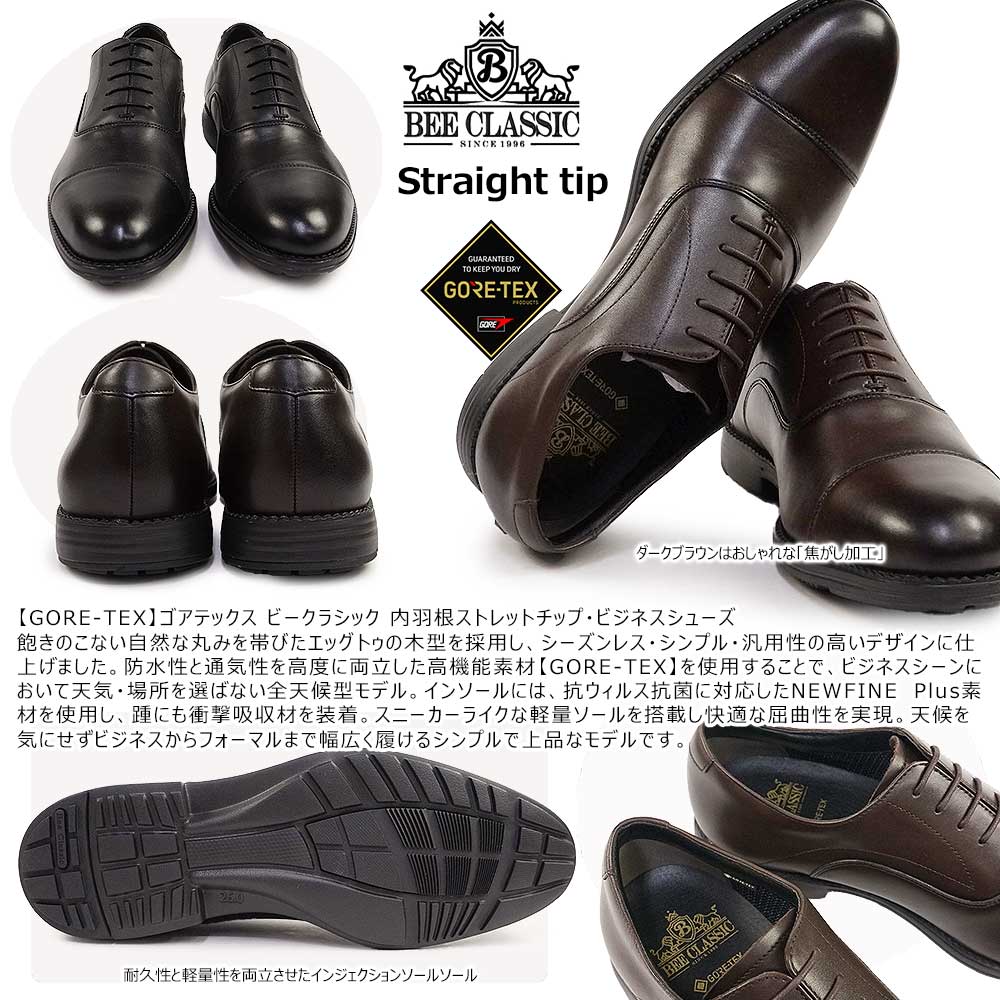 madras(マドラス) ビークラシック by メンズ 防水 ビジネスシューズ madras(マドラス) ビークラシック by メンズ 防水 ビジネスシューズ