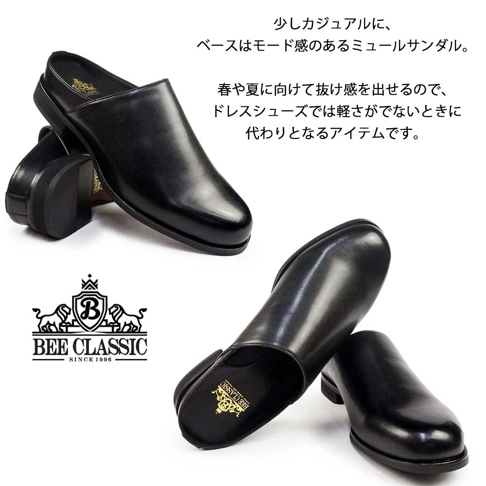 madras（マドラス） ビークラシック メンズ ビジネスサンダル ミュール