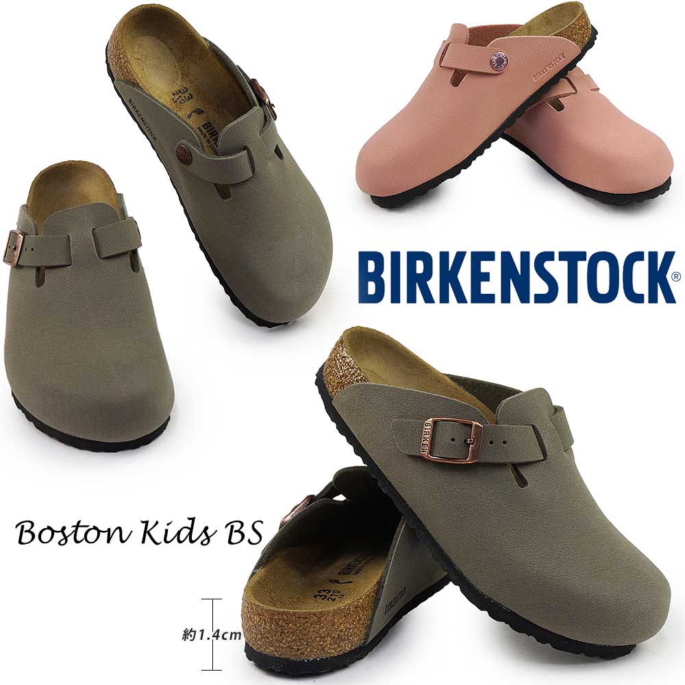 BIRKENSTOCK（ビルケンシュトック） サンダル キッズ ボストン キッズ