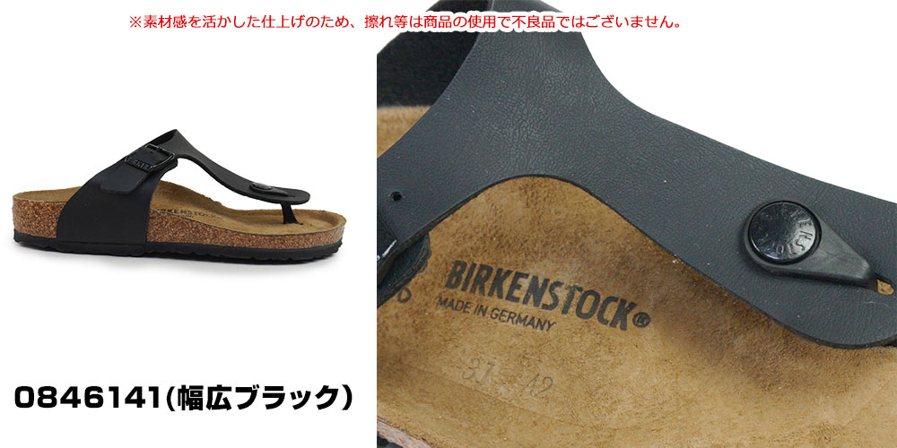 BIRKENSTOCK（ビルケンシュトック） キッズサンダル ギゼ キッズ BS