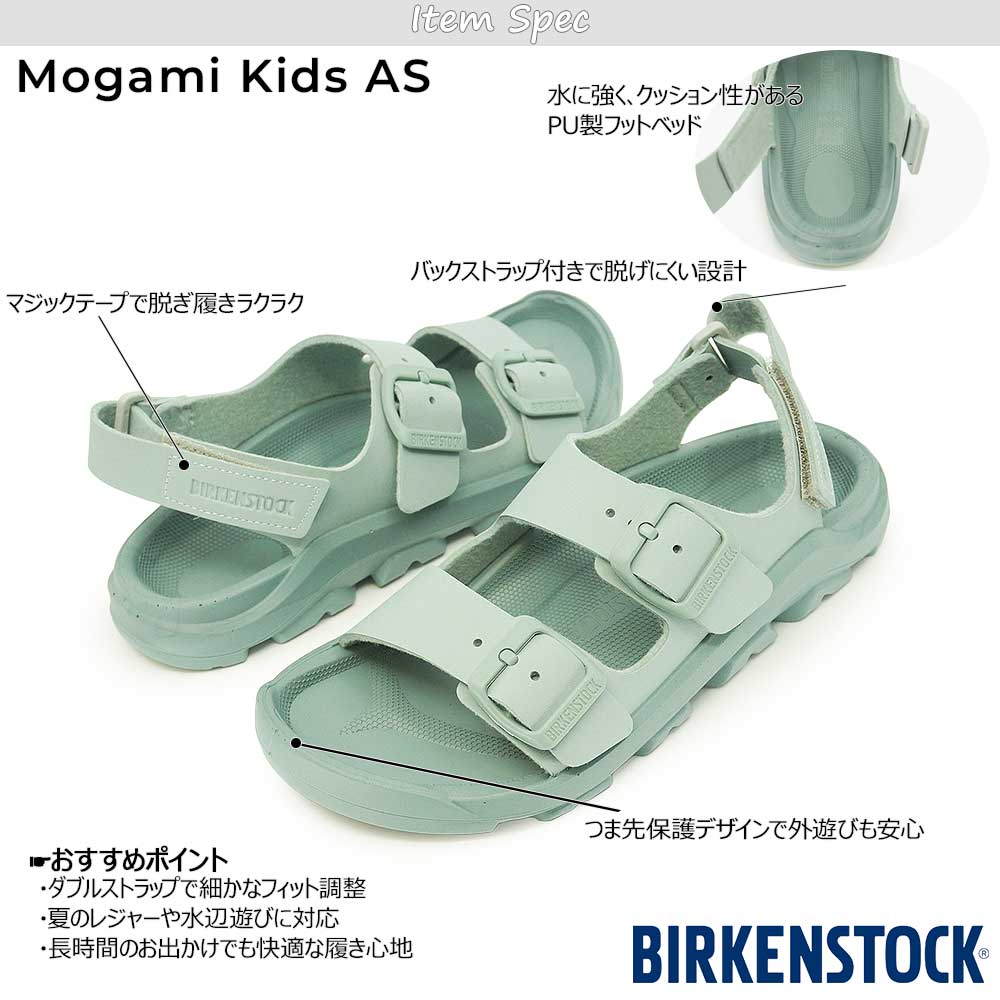 ビルケンシュトック キッズ サンダル モガミ ビルコフロー ストラップ 子供 ジュニア 軽量 ベルトサンダル 26春夏新作の画像