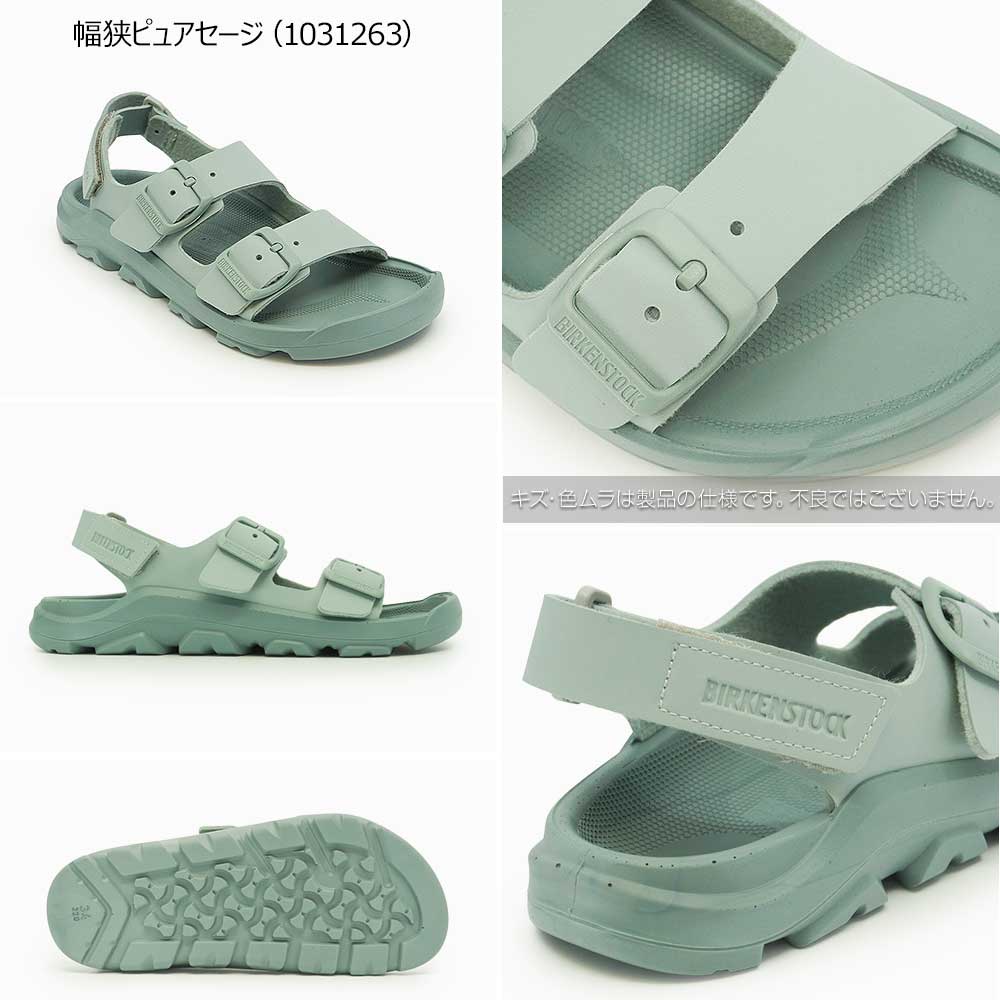 ビルケンシュトック キッズ サンダル モガミ ビルコフロー ストラップ 子供 ジュニア 軽量 ベルトサンダル 26春夏新作の画像