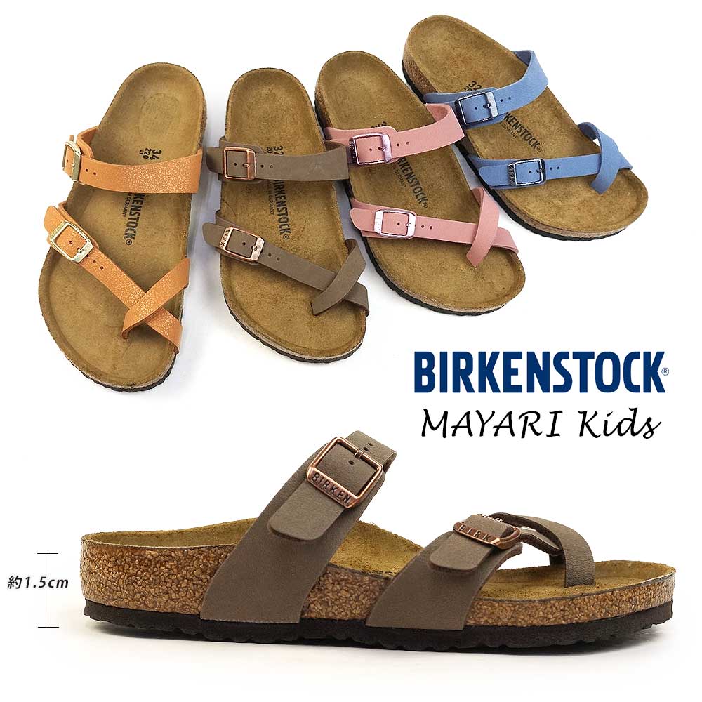 BIRKENSTOCK ビルケンシュトック キッズ サンダル マヤリ
