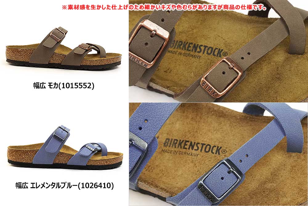 ビルケンシュトック マヤリのおすすめ人気商品一覧 通販 - Yahoo