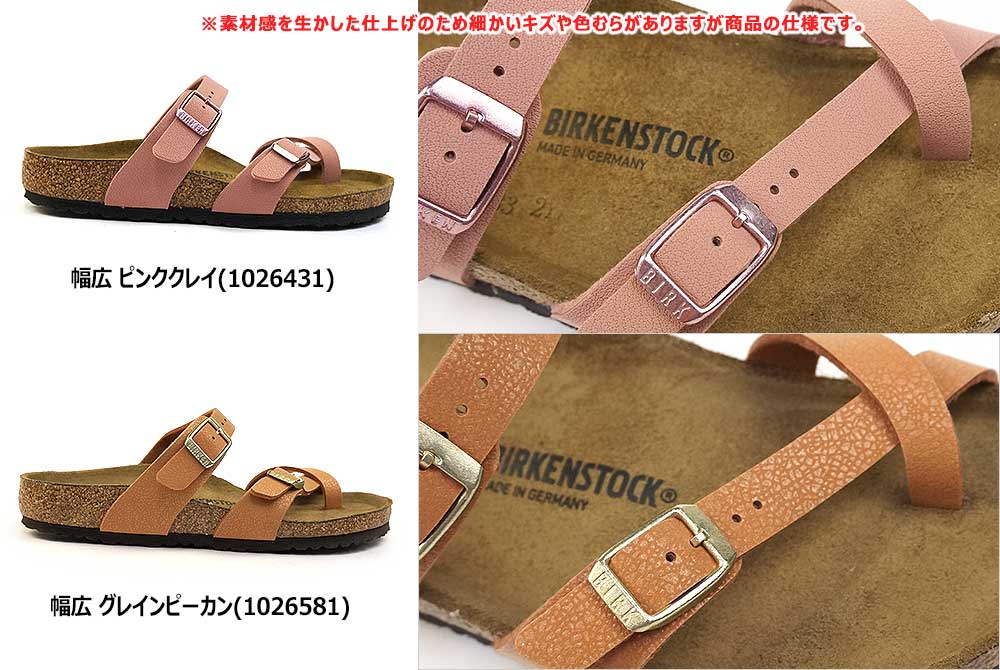 未使用 ビルケン Birkenstock メタリックグリーン マヤリ 27cm 未使用 ビルケン Birkenstock メタリックグリーン マヤリ 27cm