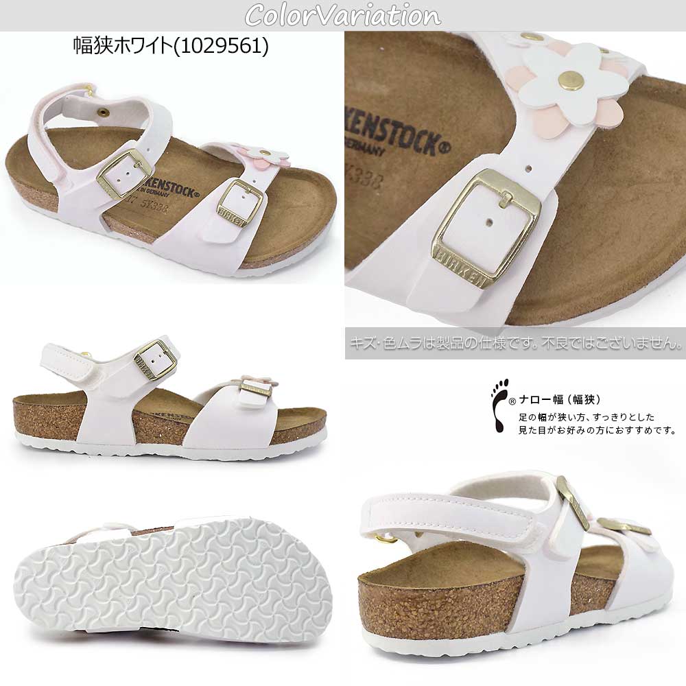 BIRKENSTOCK（ビルケンシュトック） キッズ サンダル リオ プレイン 